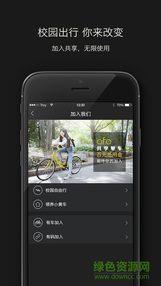 共享单车