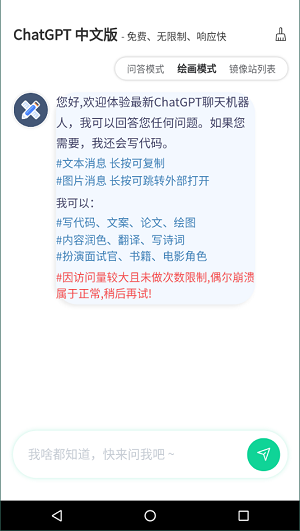 chatgpt中文官网版