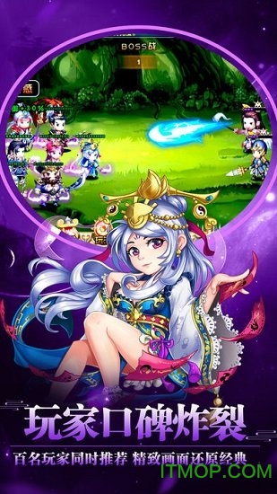 挂机三国传