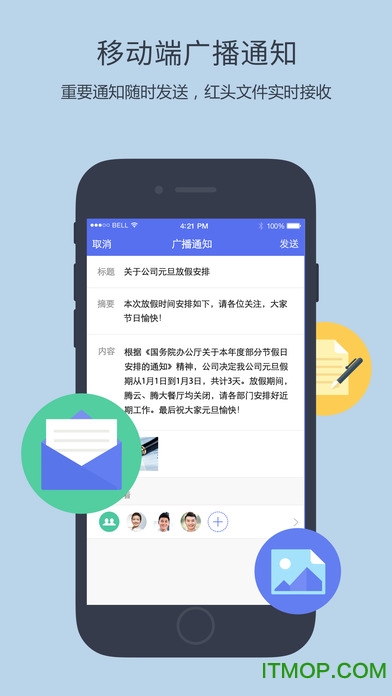 腾讯企业qq苹果手机版