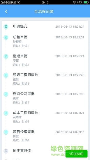 采筑