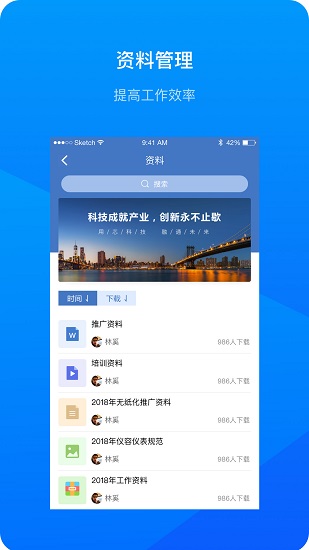 会议录播