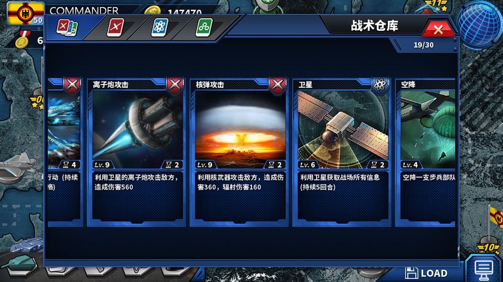 将军的荣耀2: ACE