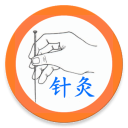 中医针灸