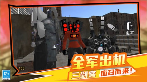 疯狂监控人大战