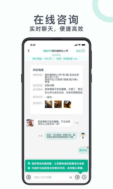 好兽医