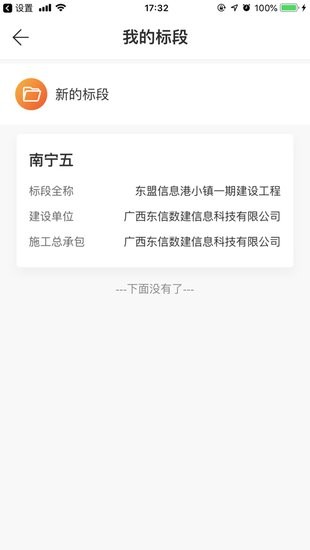 云建宝-企业端