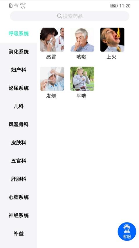 联众健康