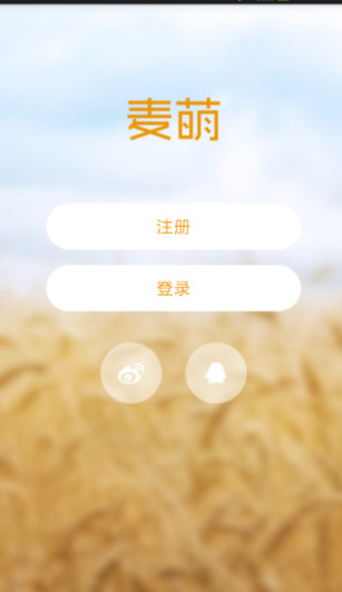 麦萌对手戏