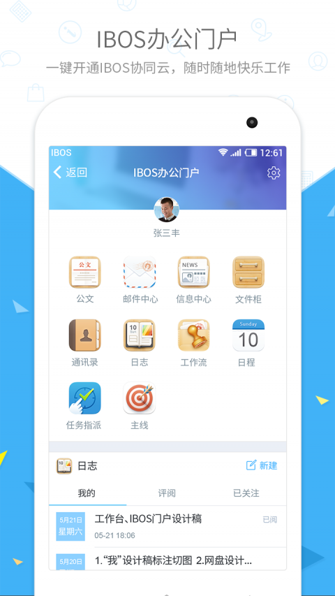 酷办公