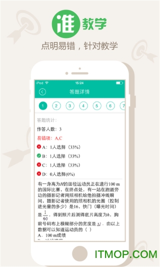 作业答案拍照搜