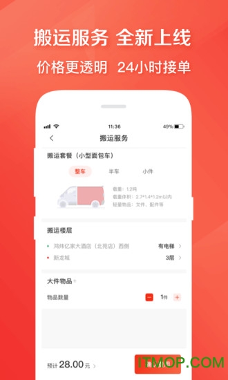 快狗打车ios版