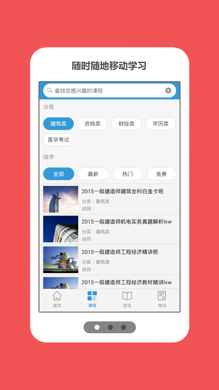 环球优路