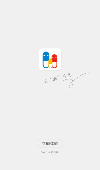 1药网app苹果版