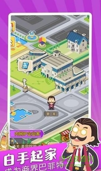亿万首富