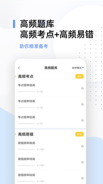 证券从业练题狗