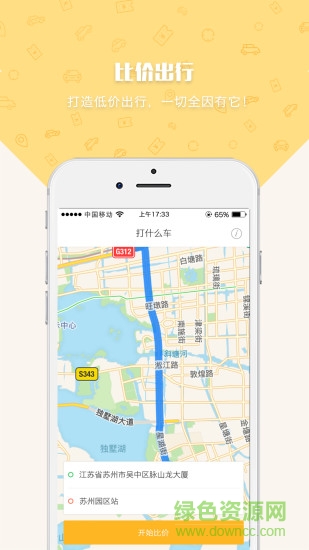 打什么车