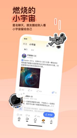 momo陌陌苹果最新版本