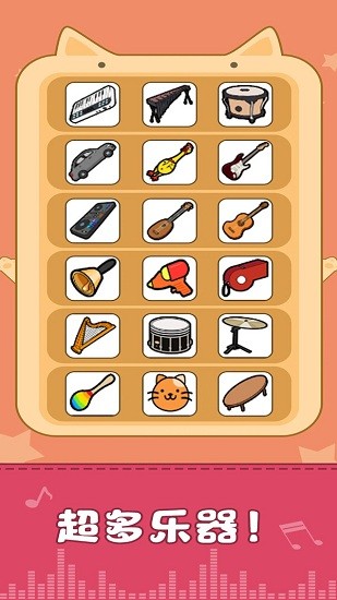 Beat Cat