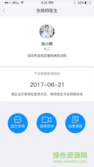 心宁医生
