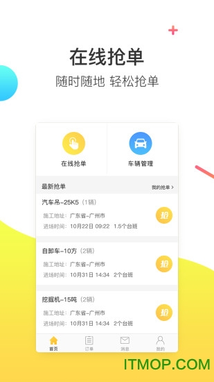 找重工机主版
