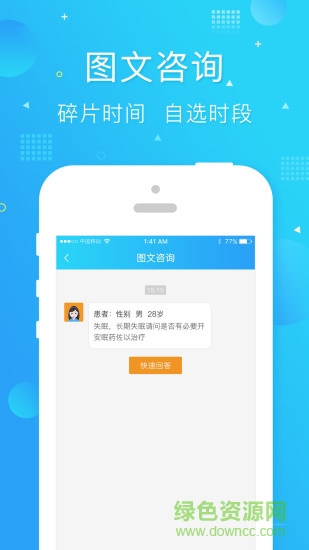 馨语医疗