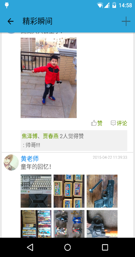 爱看宝贝老师版