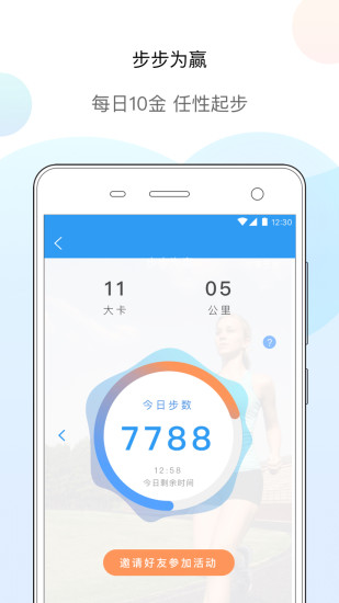 掌上体检