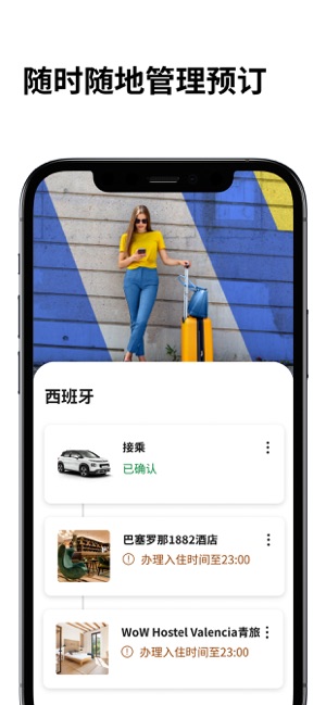 缤客苹果版(Booking.com)