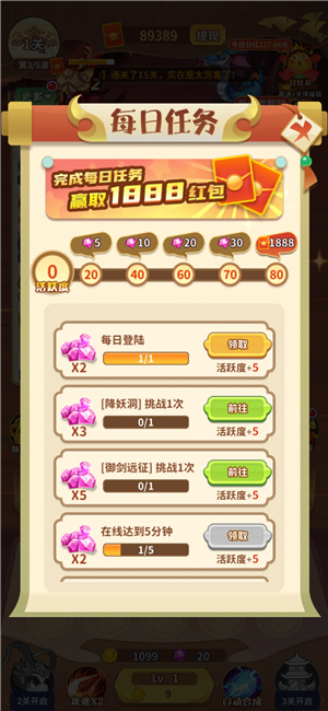 御剑降妖录