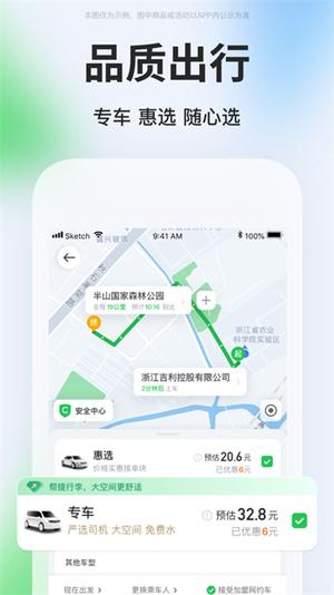 曹操出行ios版最新版