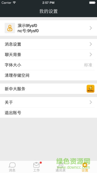 新中大i6P