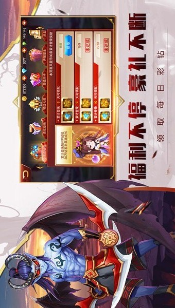 部落三国
