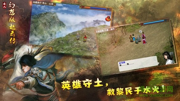 新幻想赵云传
