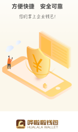哗啦啦钱包app,哗啦啦钱包app