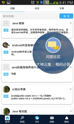i码邦-java编程神器