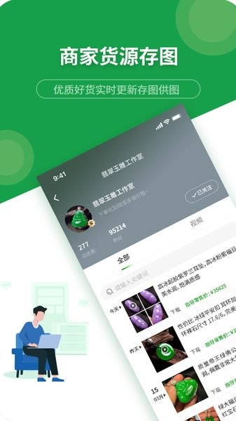 货源