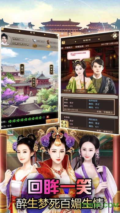 玉环传