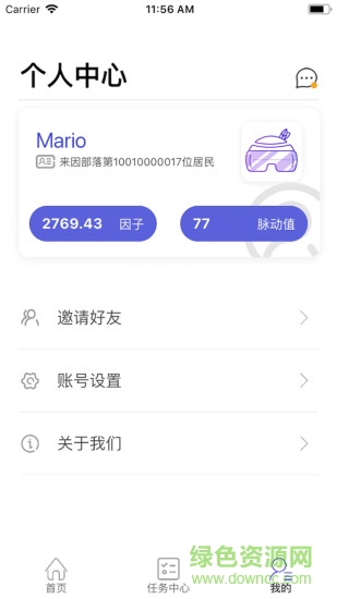 来因健康