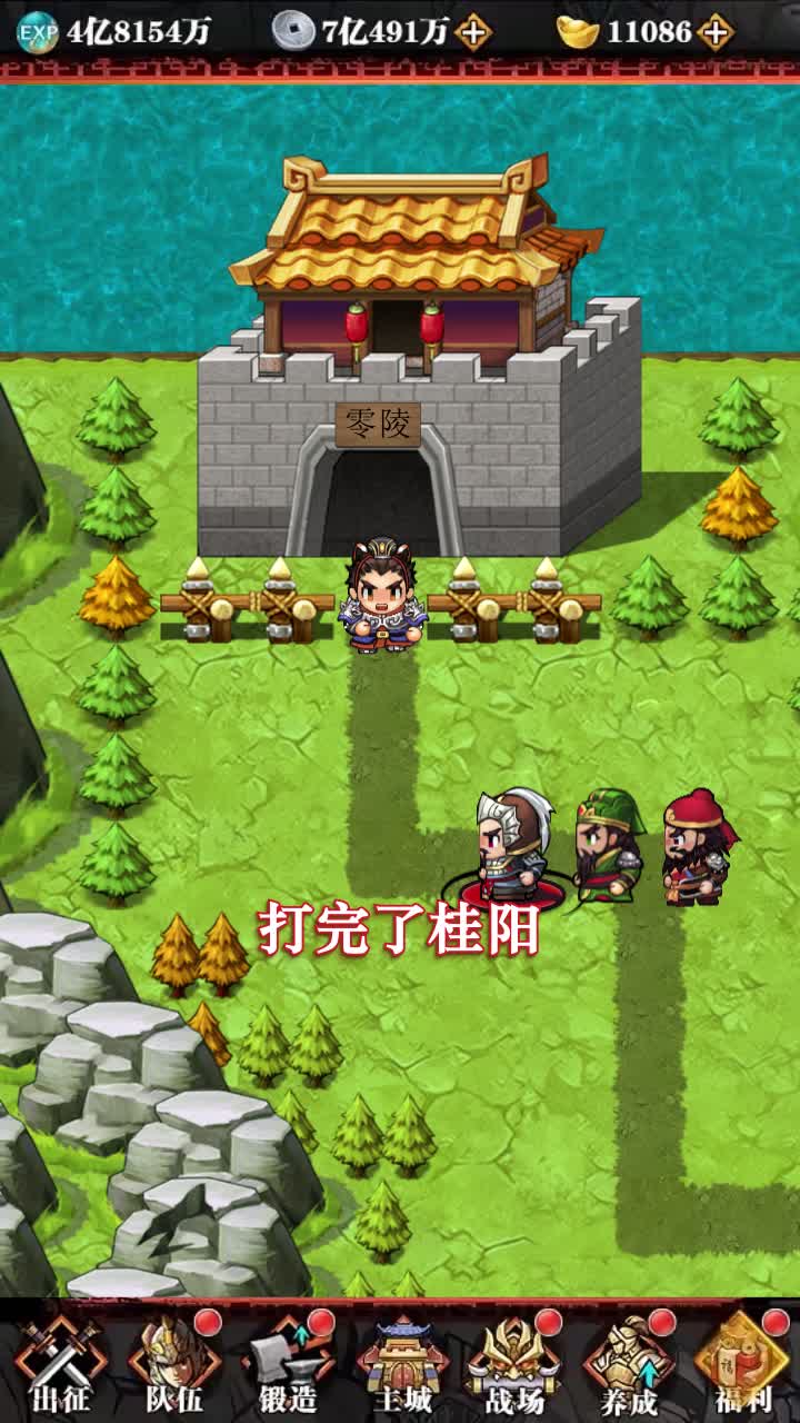 全明星三国