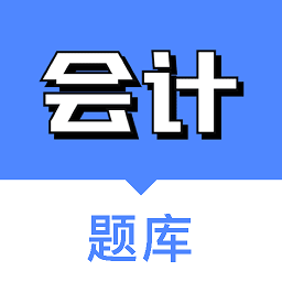 注册会计考试