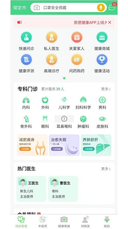康康药房网