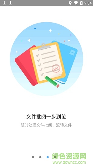 天翼移动平台