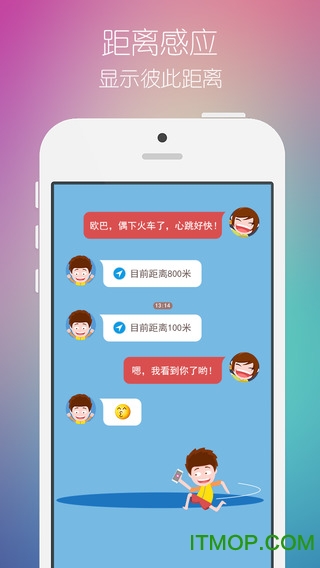 小恩爱ios版