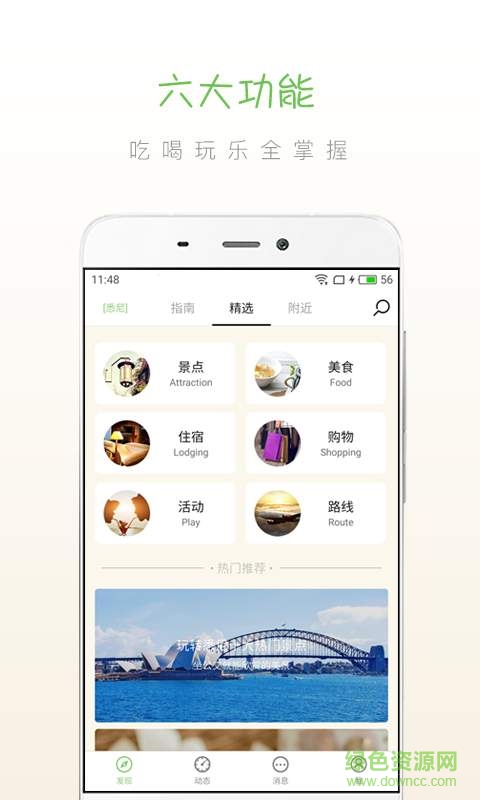 步步澳洲