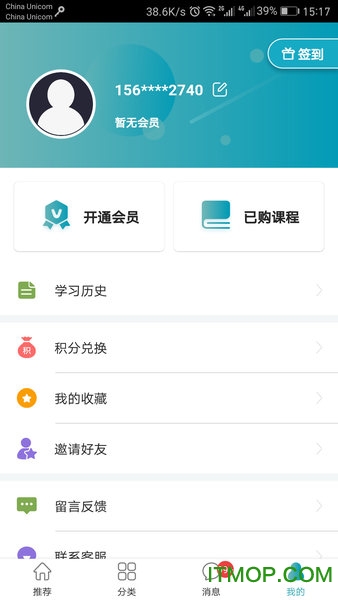 证经学社