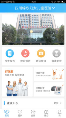 锦欣医疗