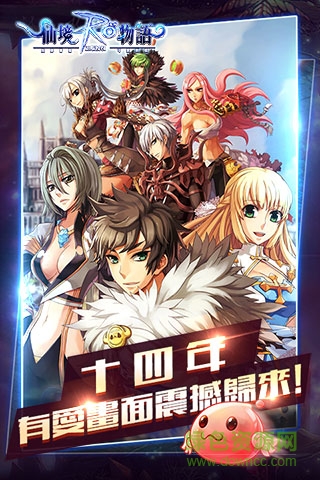 仙境物语放置版