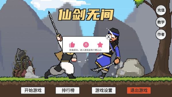 XianJian