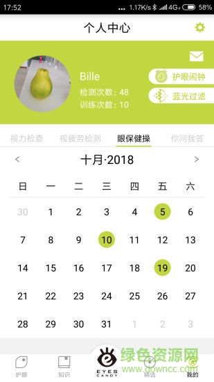 解视劳